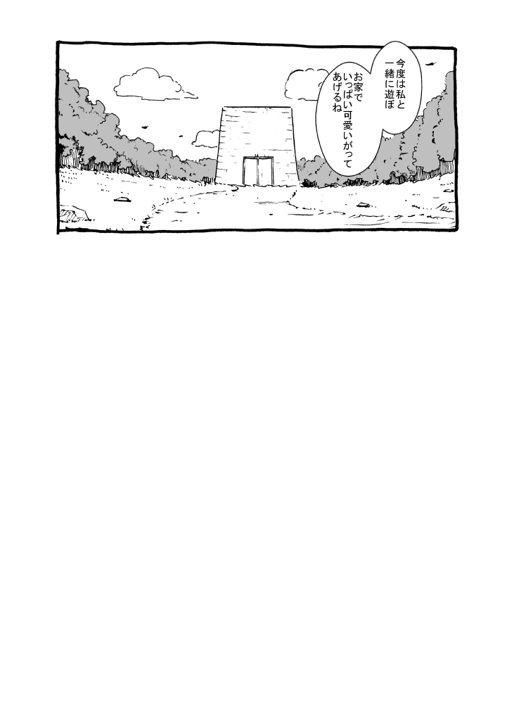 [Lunaterk] Orc Seisokuchi [Digital] - Page 30