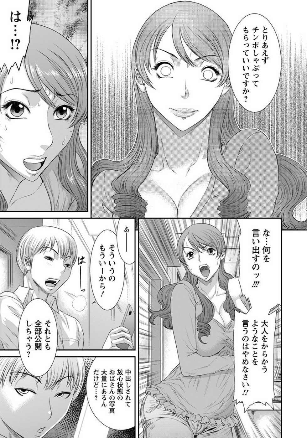 ANGEL Club 2015-12 [Digital] - Page 19