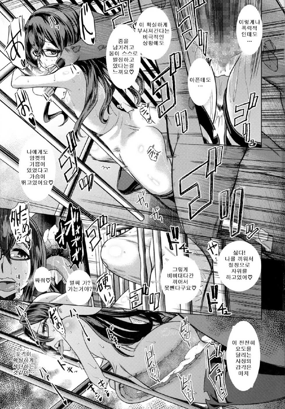 (C88) [Dam labo (Dam)] Sono Mukuwarenu Ai no Tame ni Ooyodo wa Hikari o Motomeru. (Kantai Collection -KanColle-) [Korean] - Page 19