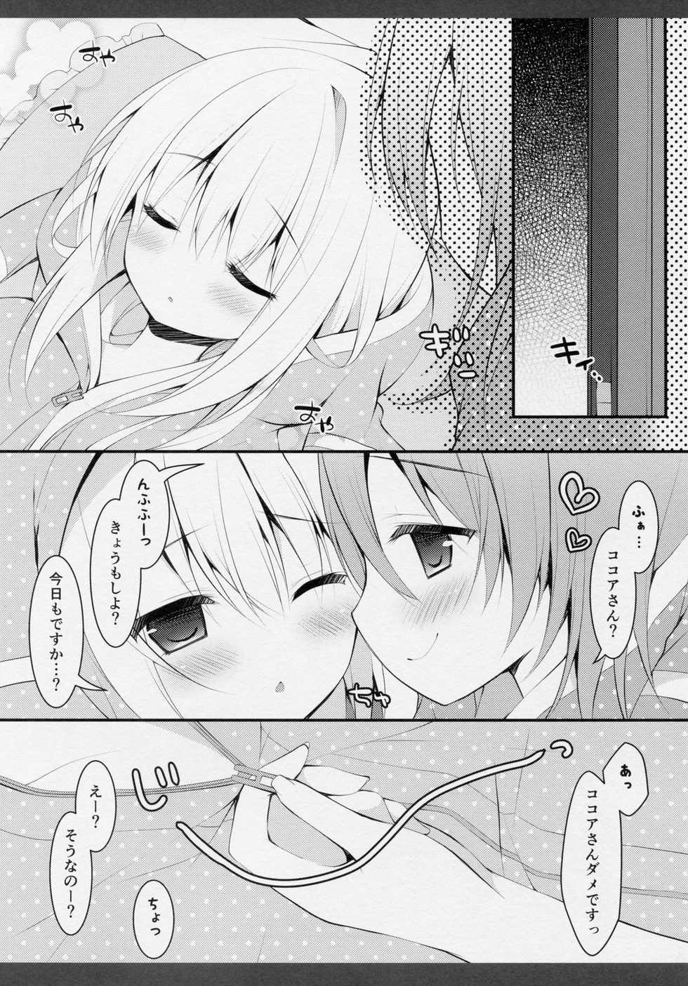 (SC2015 Autumn) [Public bath (Izumi Yuhina)] Futari no Himitsu (Gochuumon wa Usagi desu ka?) - Page 4