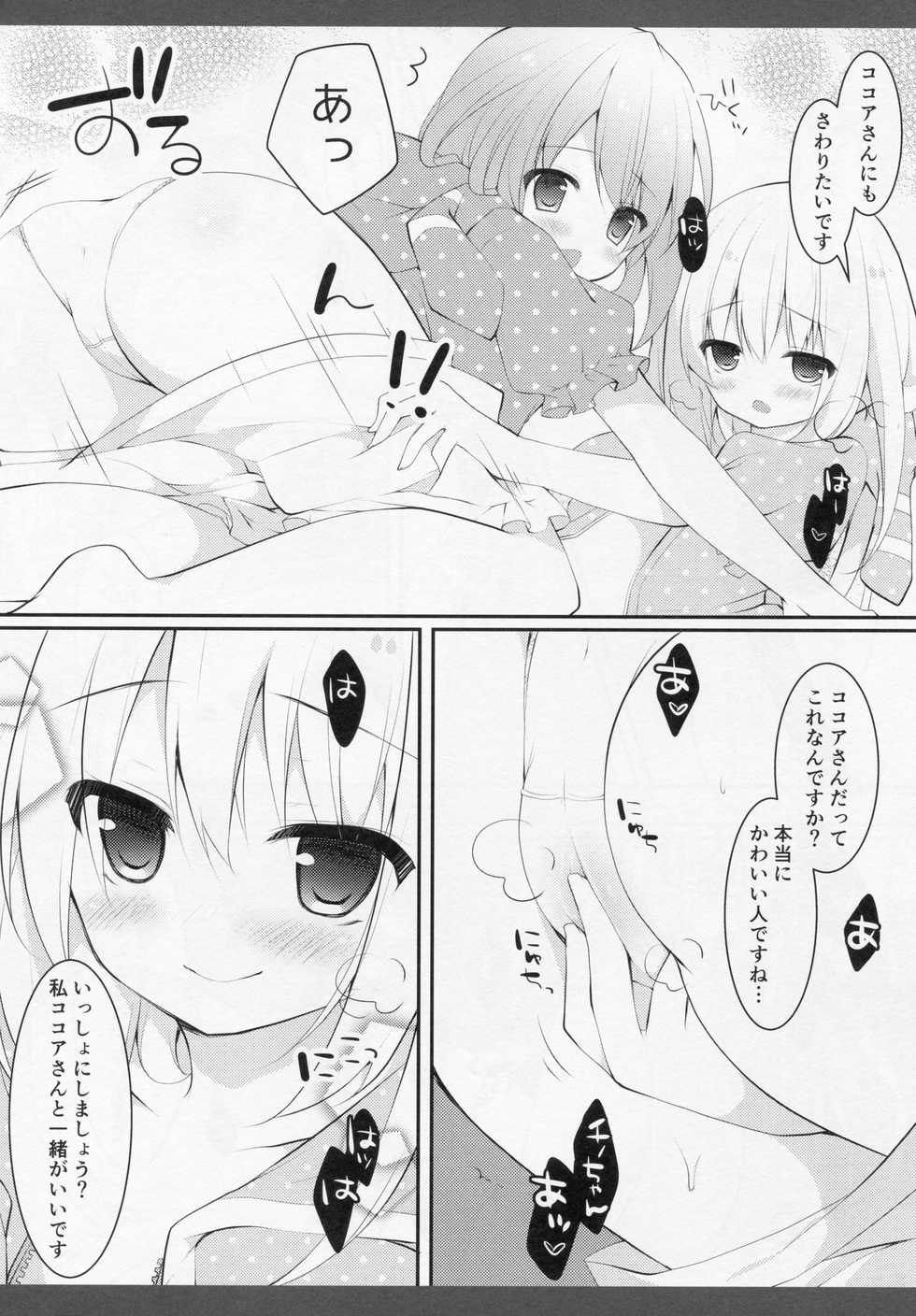(SC2015 Autumn) [Public bath (Izumi Yuhina)] Futari no Himitsu (Gochuumon wa Usagi desu ka?) - Page 8