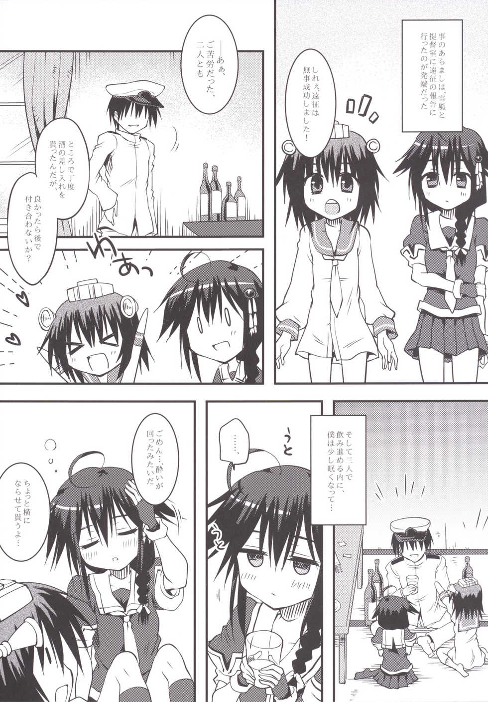 [Crea-Holic (Toshihiro)] Sake no Kaori to Shizuka Ame (Kantai Collection -KanColle-) [Digital] - Page 5