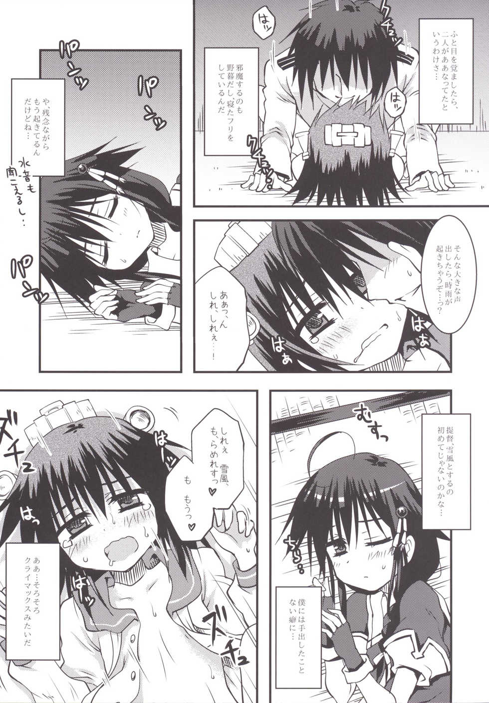 [Crea-Holic (Toshihiro)] Sake no Kaori to Shizuka Ame (Kantai Collection -KanColle-) [Digital] - Page 6
