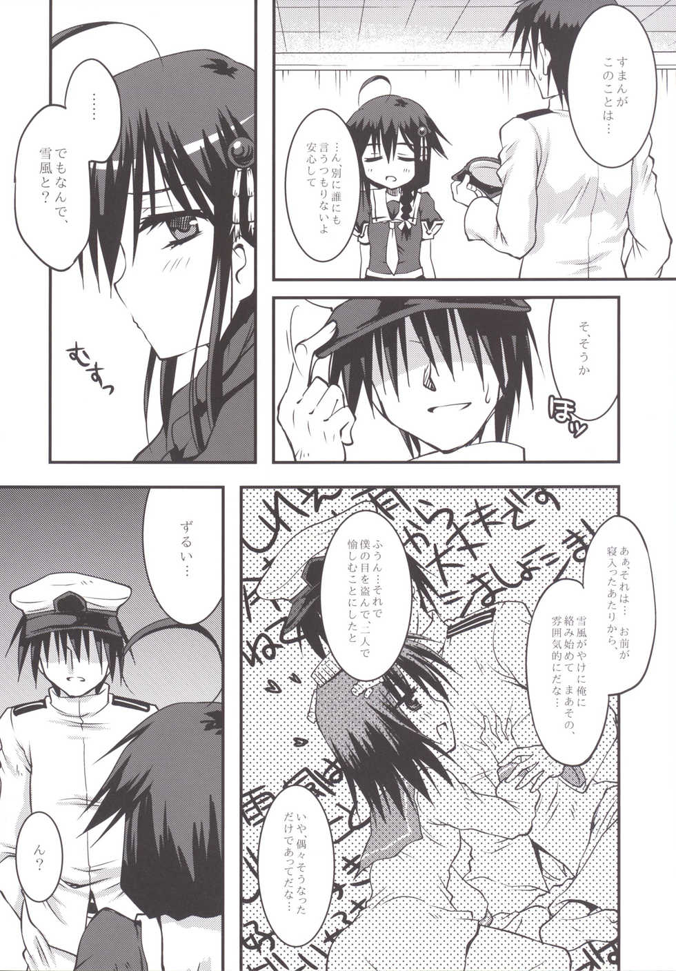 [Crea-Holic (Toshihiro)] Sake no Kaori to Shizuka Ame (Kantai Collection -KanColle-) [Digital] - Page 9