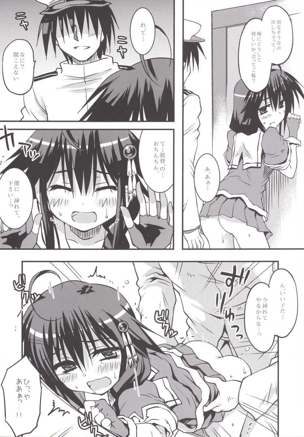 [Crea-Holic (Toshihiro)] Sake no Kaori to Shizuka Ame (Kantai Collection -KanColle-) [Digital] - Page 15