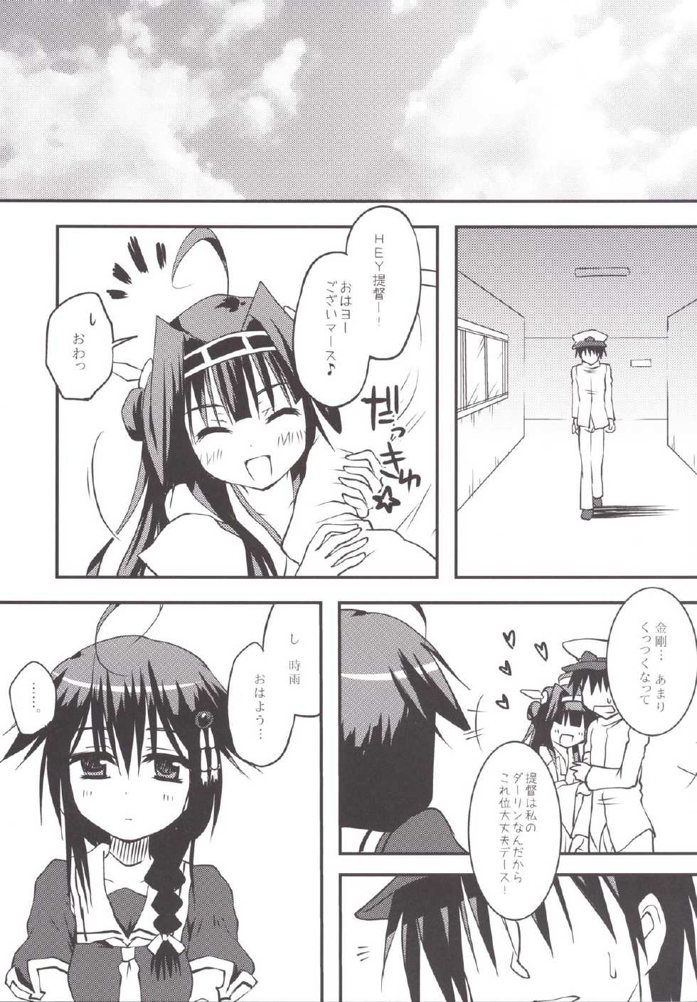 [Crea-Holic (Toshihiro)] Sake no Kaori to Shizuka Ame (Kantai Collection -KanColle-) [Digital] - Page 22