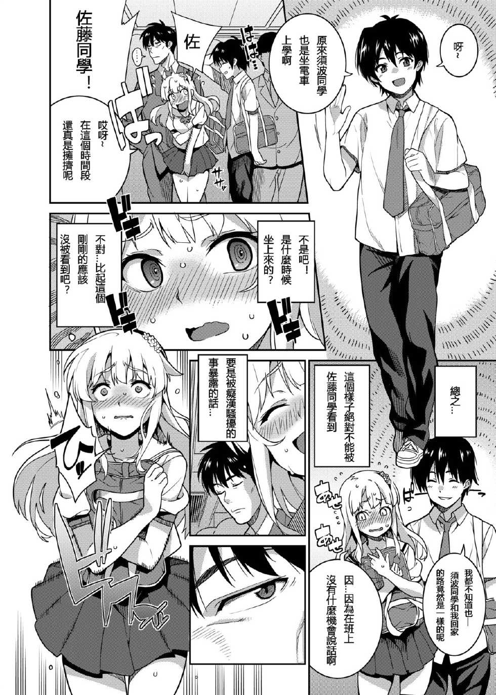 [Tiny*King (Sawashiro Kei)] Chikan Densha - The Train Molester [Chinese] [银发的毁灭魔女汉化组] [Digital] - Page 7