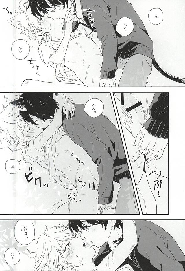 (Zero no Hakobune 2) [MOMO (Momoishi)] Hitori to Hitoribocchi (ALDNOAH.ZERO) - Page 10