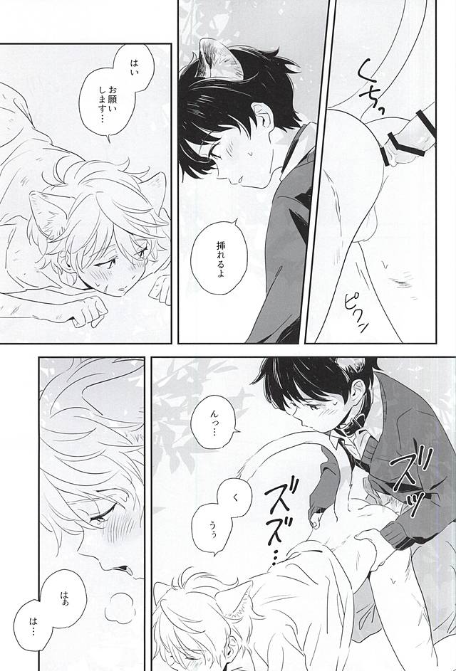 (Zero no Hakobune 2) [MOMO (Momoishi)] Hitori to Hitoribocchi (ALDNOAH.ZERO) - Page 15