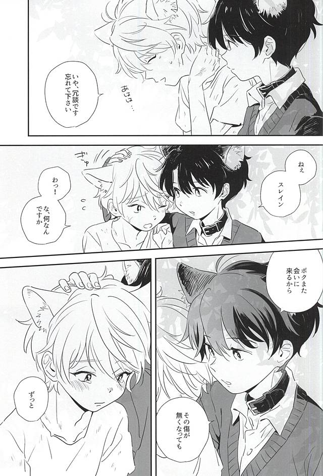 (Zero no Hakobune 2) [MOMO (Momoishi)] Hitori to Hitoribocchi (ALDNOAH.ZERO) - Page 21