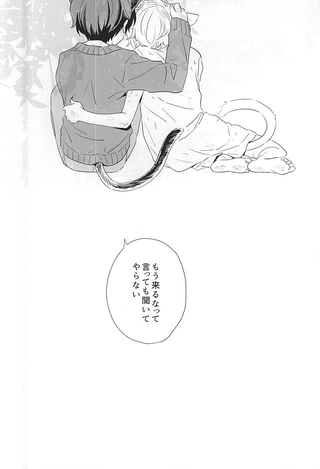 (Zero no Hakobune 2) [MOMO (Momoishi)] Hitori to Hitoribocchi (ALDNOAH.ZERO) - Page 22