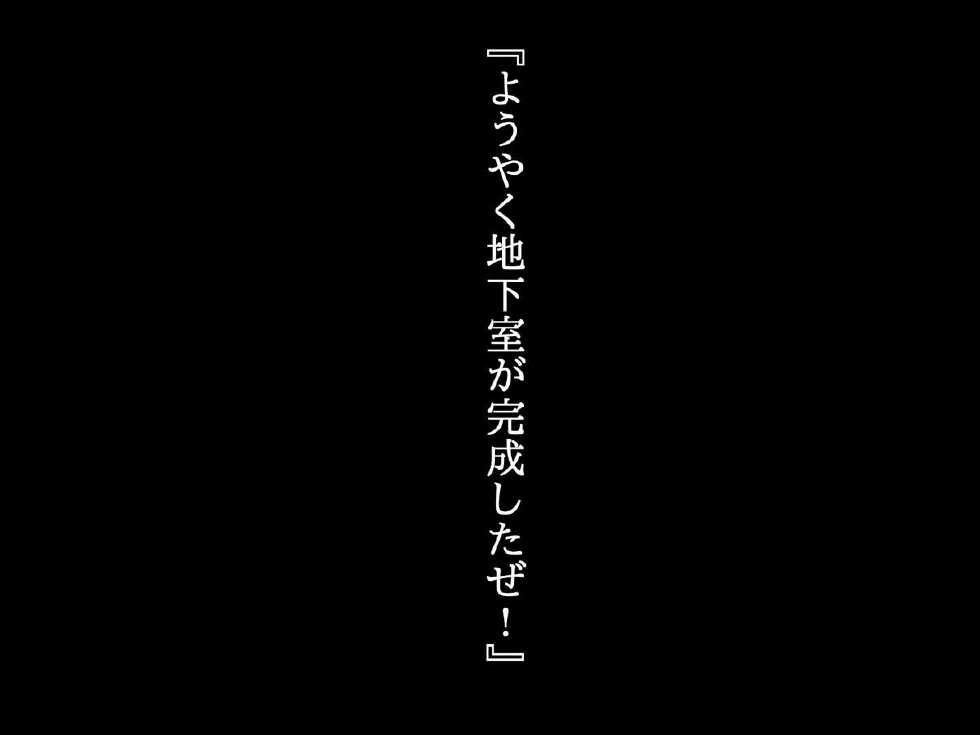 [Lutein] Shinjin Bijin Kyoushi Chikashitsu Kankin Biyaku Choukyou -Bijin no Ano Sensei wa Youmuin no Mesu Dorei- - Page 2
