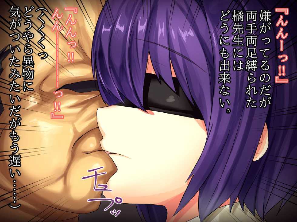 [Lutein] Shinjin Bijin Kyoushi Chikashitsu Kankin Biyaku Choukyou -Bijin no Ano Sensei wa Youmuin no Mesu Dorei- - Page 22