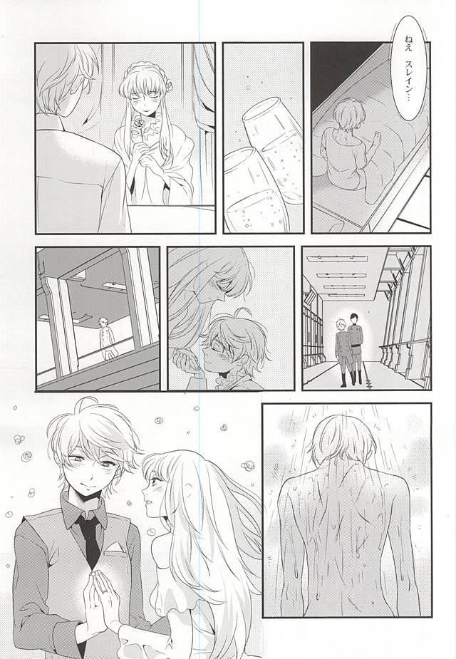 (HaruCC20) [gigasoul (Kisugi)] Shiawase na Yume ga Boku o Korosu (ALDNOAH.ZERO) - Page 7