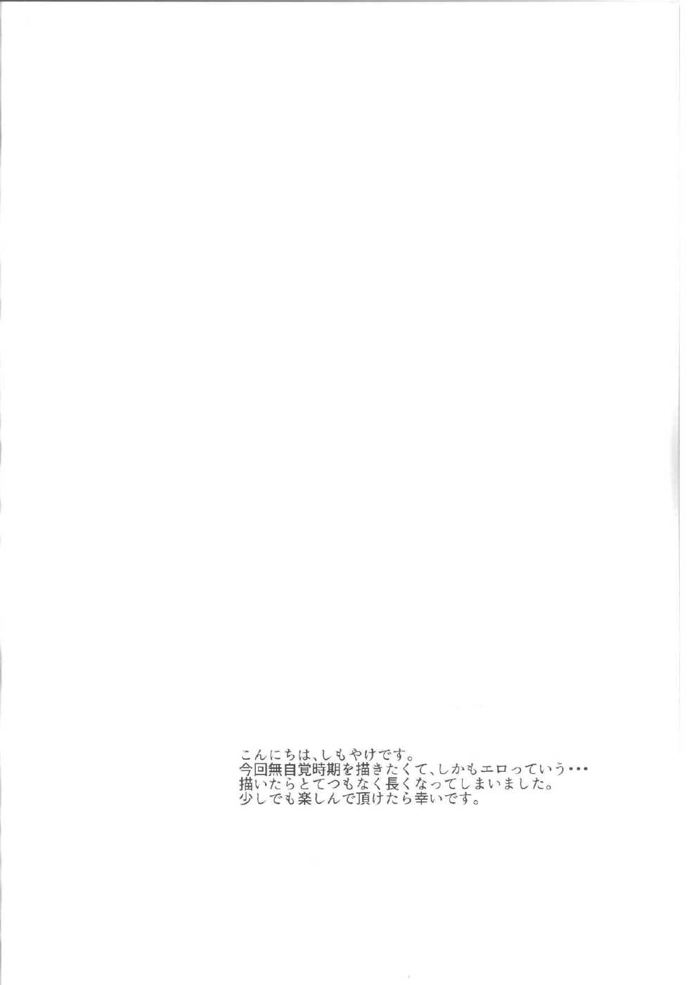 (Zennin Shuuketsu) [blink (shimoyake)] A Sweet Nightmare (NARUTO) - Page 4