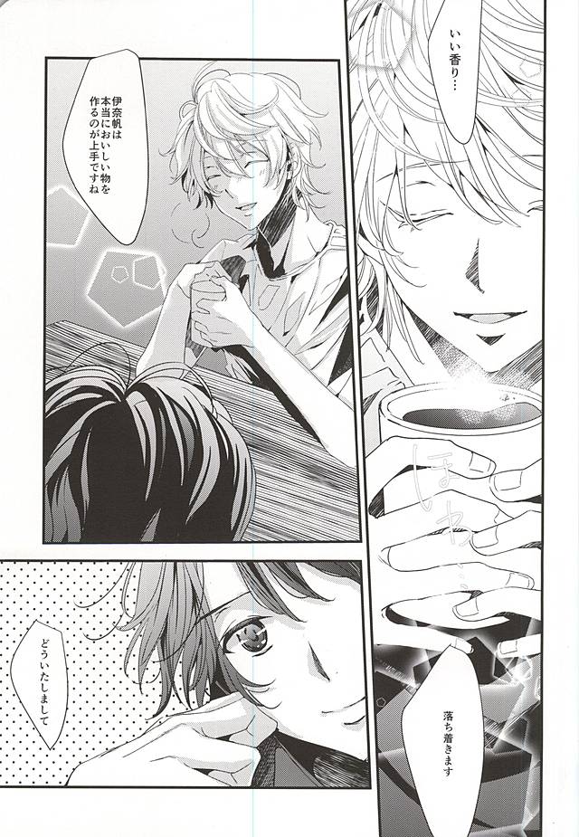 (C88) [Shiroan (Runa)] Honey Ginger Tea (ALDNOAH.ZERO) - Page 6