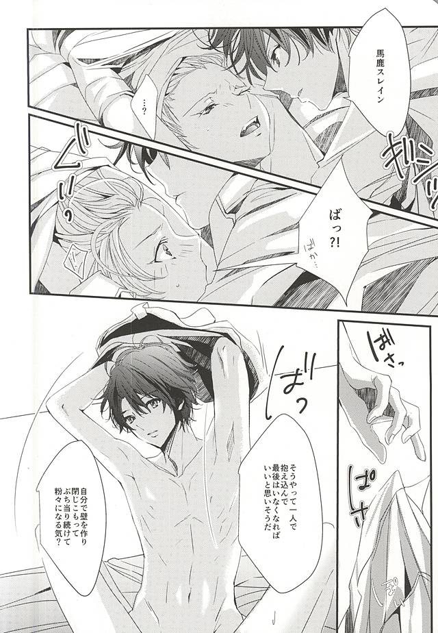 (C88) [Shiroan (Runa)] Honey Ginger Tea (ALDNOAH.ZERO) - Page 11