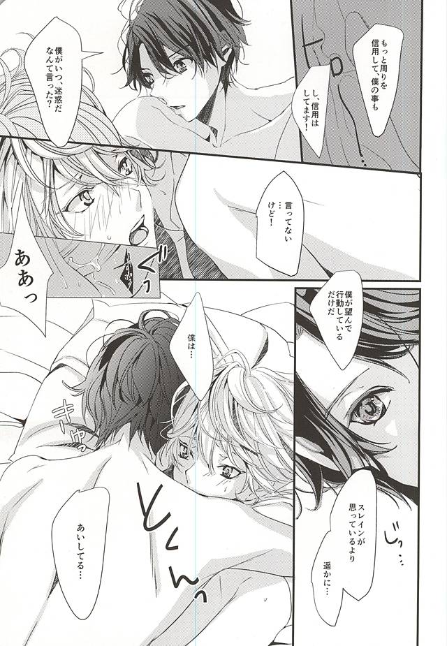 (C88) [Shiroan (Runa)] Honey Ginger Tea (ALDNOAH.ZERO) - Page 12