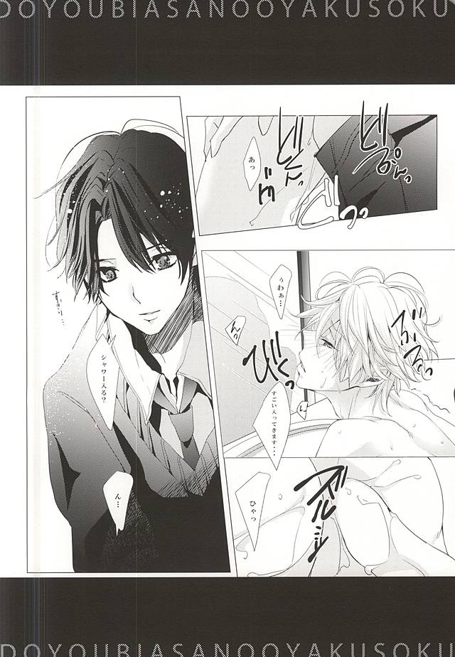 (C88) [Shiroan (Runa)] Honey Ginger Tea (ALDNOAH.ZERO) - Page 25