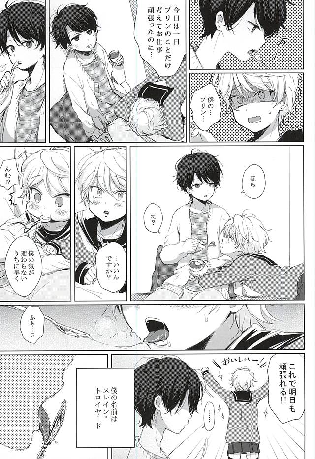 (ZERO no Hakobune 2) [Dogeza Zombie (KL)] Anata no Doutei Bokutachi ni Kudasai! (ALDNOAH.ZERO) - Page 3