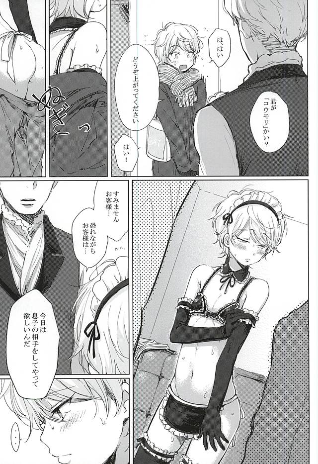 (ZERO no Hakobune 2) [Dogeza Zombie (KL)] Anata no Doutei Bokutachi ni Kudasai! (ALDNOAH.ZERO) - Page 7