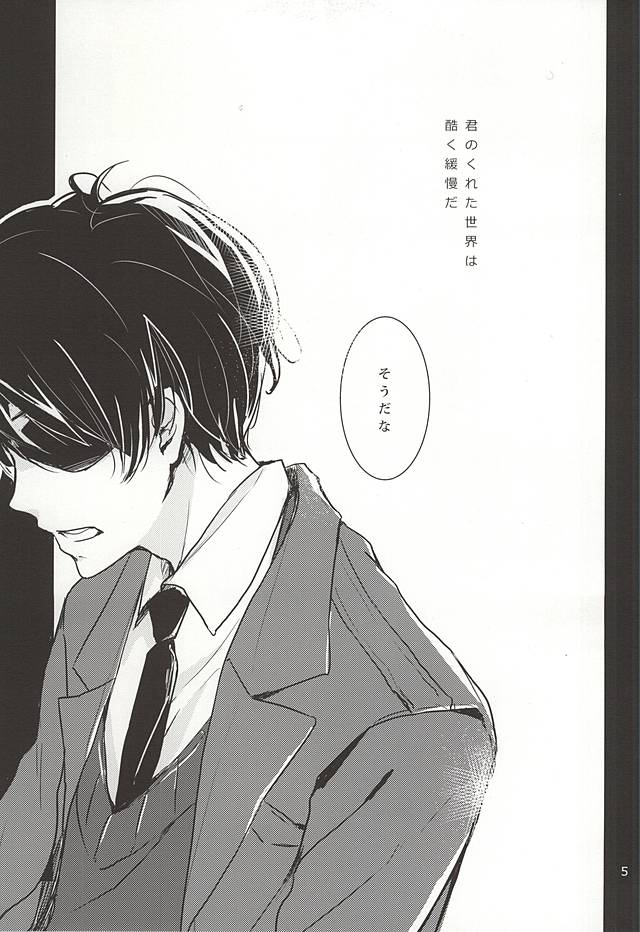 (CCOsaka102) [3982 (Okome)] eternal heaven (ALDNOAH.ZERO) - Page 2