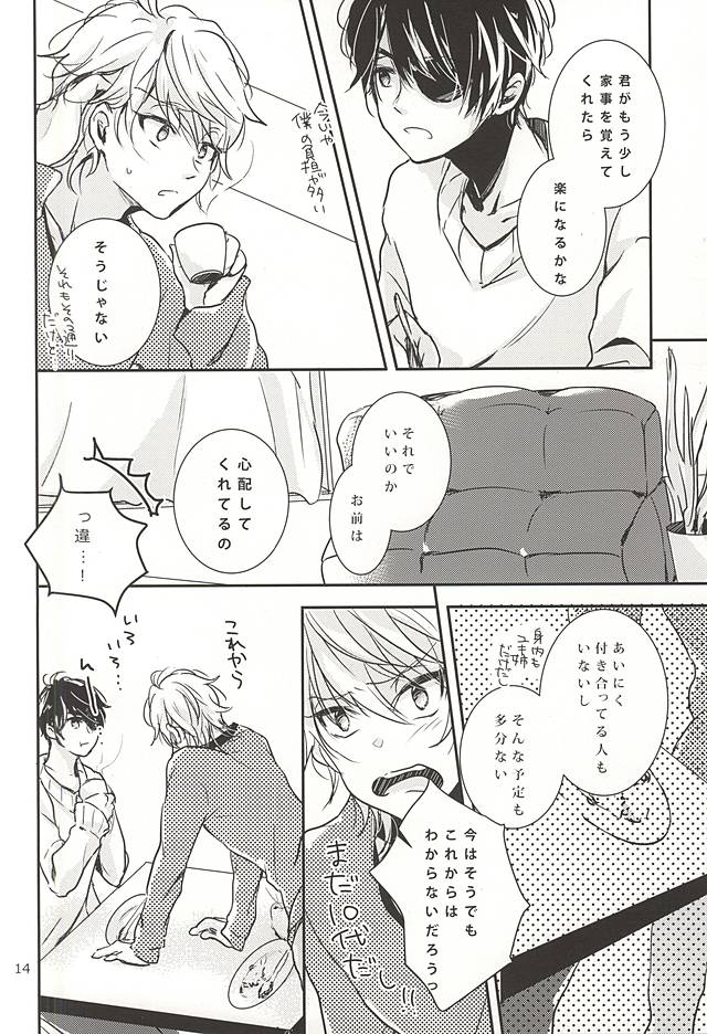 (CCOsaka102) [3982 (Okome)] eternal heaven (ALDNOAH.ZERO) - Page 11