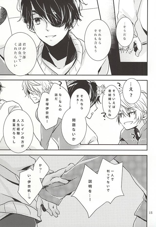 (CCOsaka102) [3982 (Okome)] eternal heaven (ALDNOAH.ZERO) - Page 12