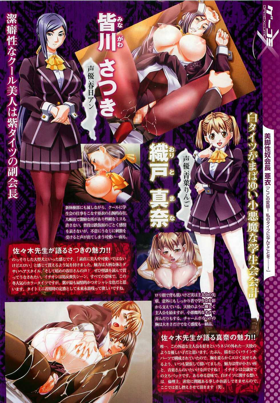 Comic Megastore 2009-03 - Page 20