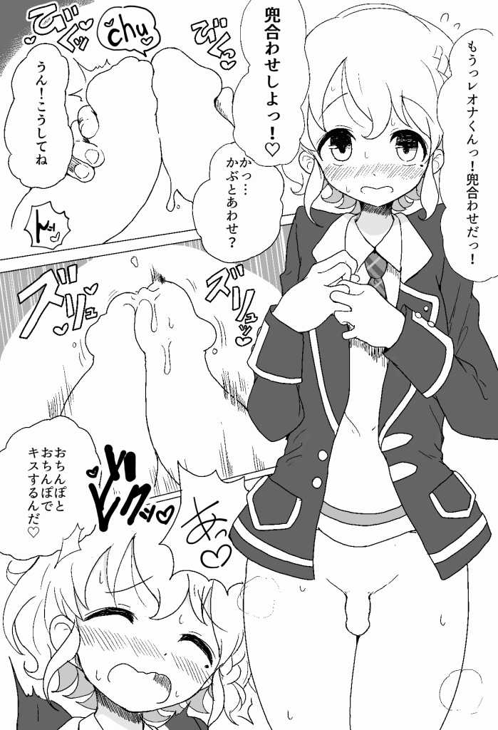 [Hamusuta-nonikomi (Motsuaki)] Suki Suki Daisuki Leona-kun (PriPara) [Digital] - Page 5