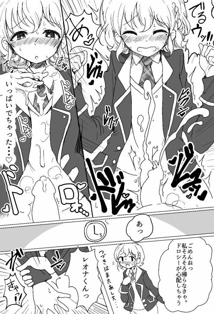 [Hamusuta-nonikomi (Motsuaki)] Suki Suki Daisuki Leona-kun (PriPara) [Digital] - Page 8