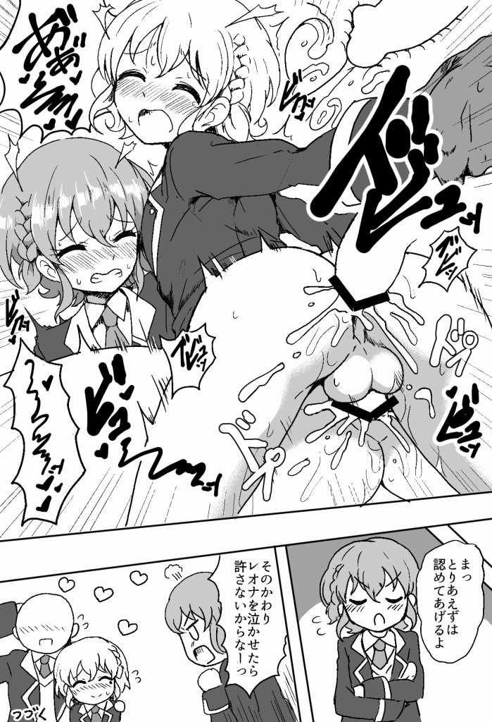 [Hamusuta-nonikomi (Motsuaki)] Suki Suki Daisuki Leona-kun (PriPara) [Digital] - Page 21