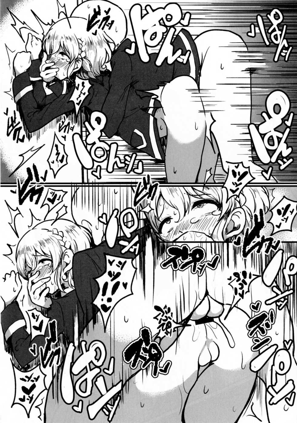 [Hamusuta-nonikomi (Motsuaki)] Suki Suki Daisuki Leona-kun 2 (PriPara) [Digital] - Page 14