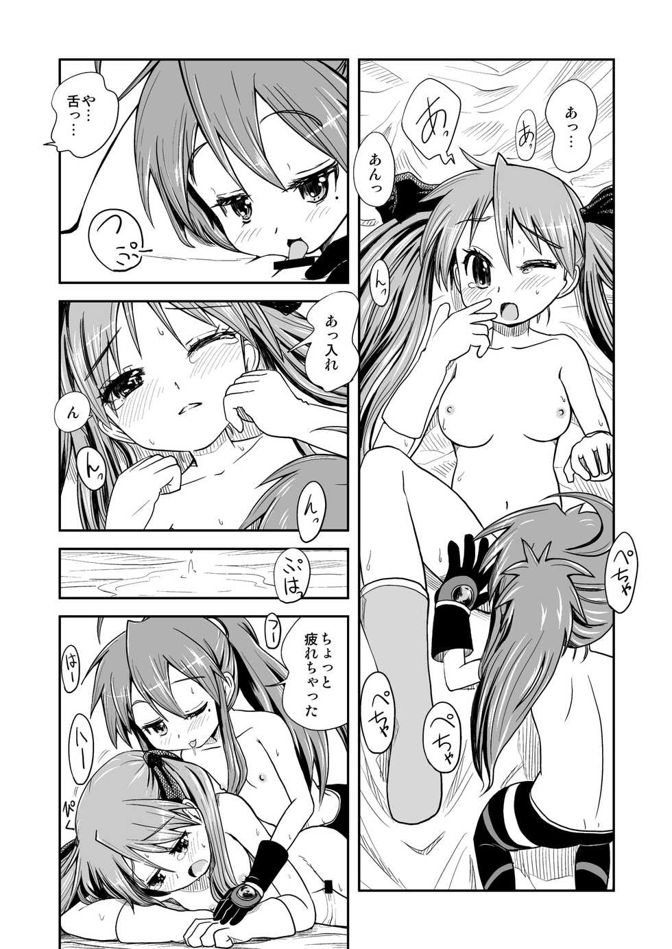 [Millions Hope (Tatsuoka Miyoshi)] Kona-Kaga Offline (Lucky Star) [Digital] - Page 11