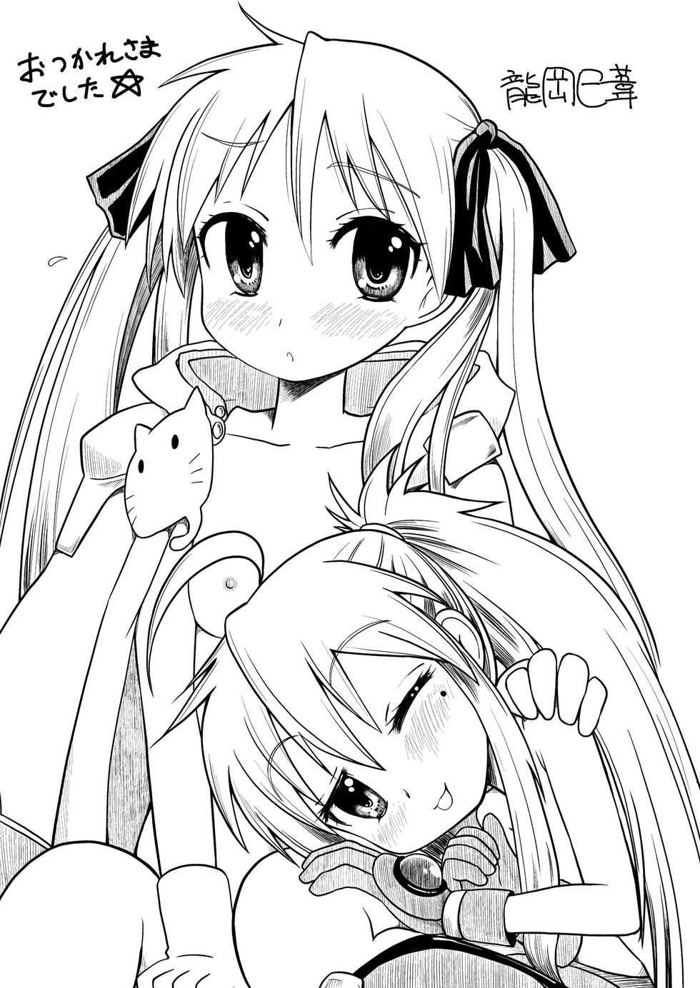 [Millions Hope (Tatsuoka Miyoshi)] Kona-Kaga Offline (Lucky Star) [Digital] - Page 20