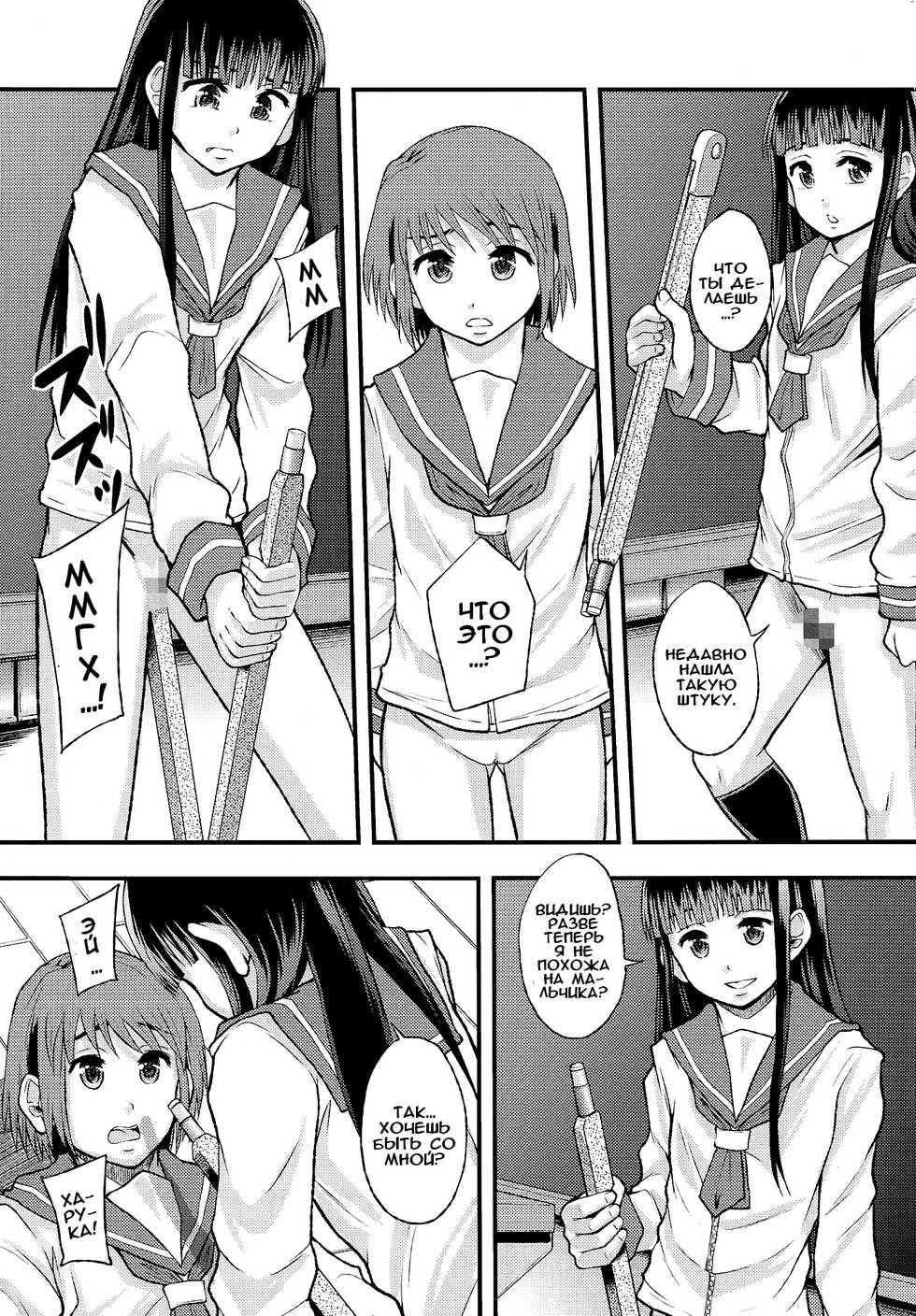 (C83) [saka☆muke (Mayonnaise.)] HOLE IN LOVE | Дырка для любви (Shuukan Nikubanare 2-gou) [Russian] [Илион, Gamerzzz] - Page 14