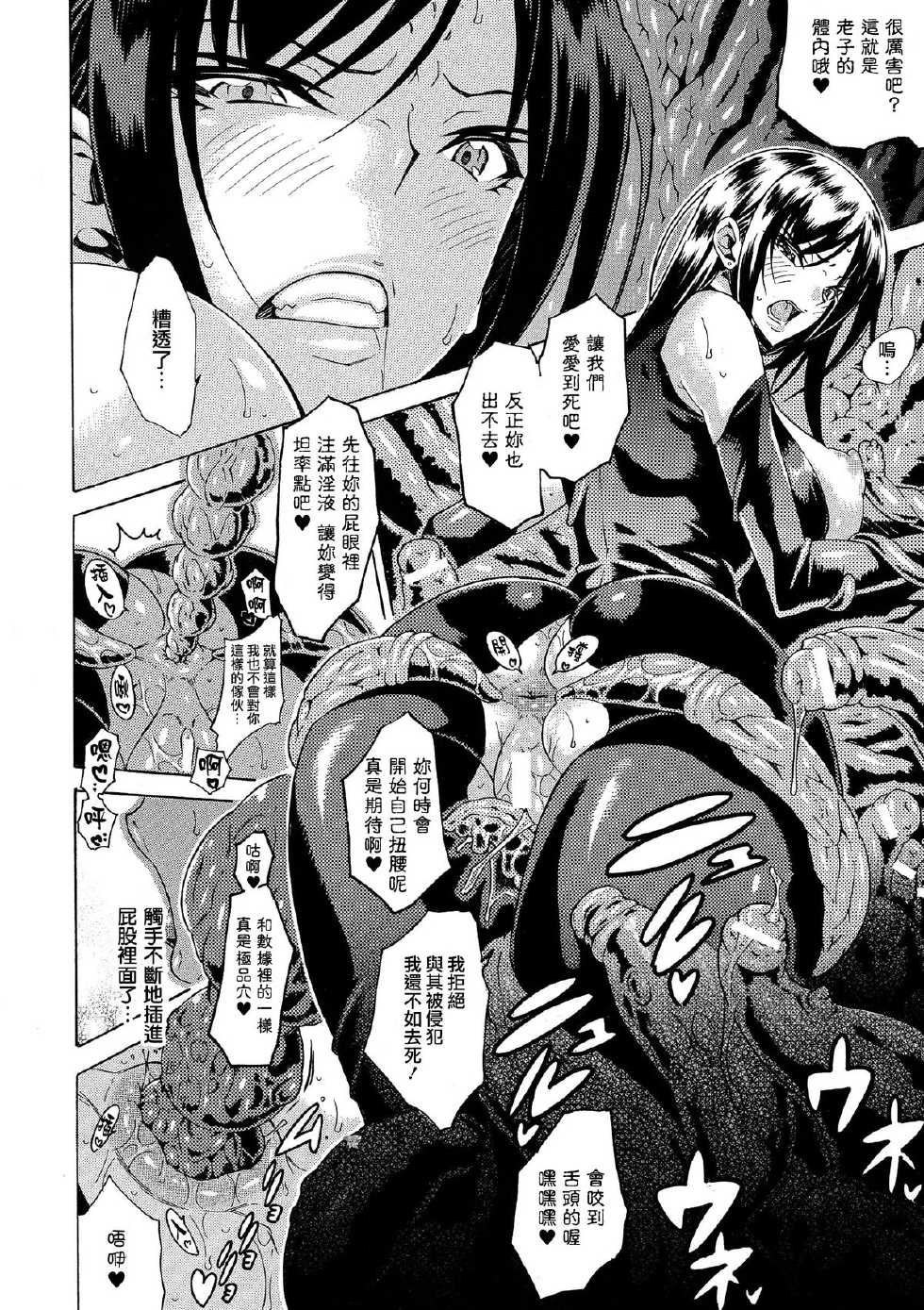 [Tokisana] Kachiki na Onna ga Buzama na Ahegao o Sarasu Made [Chinese] [Pつssy汉化组] - Page 19