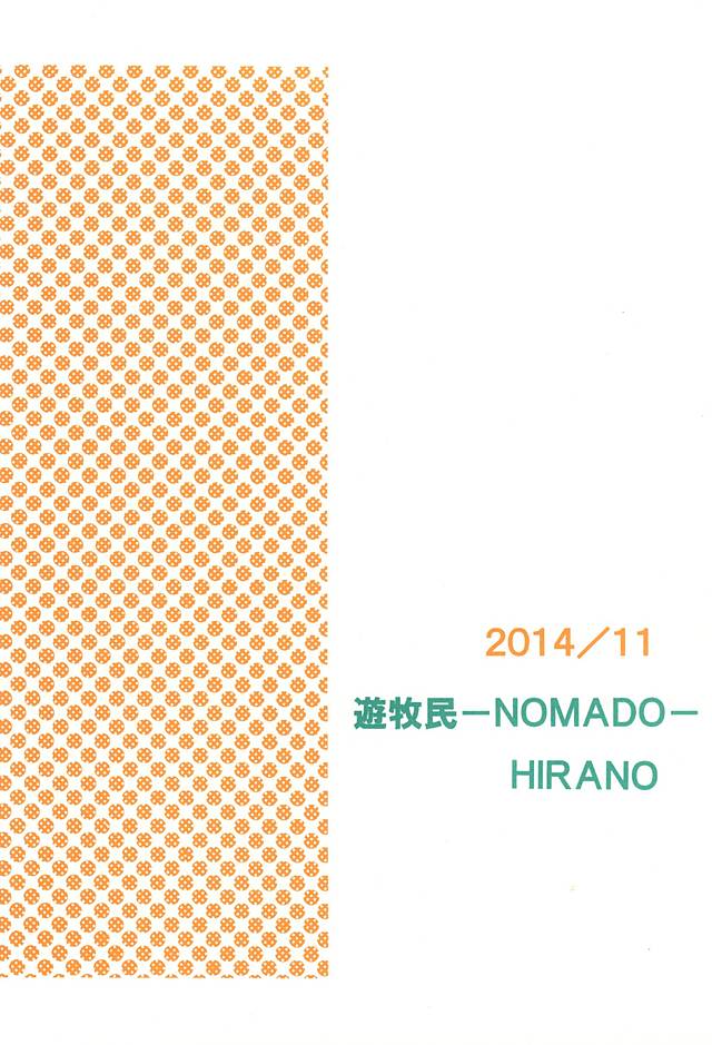 [Nomado (Hirano)] Kimi no Hitomi ni Koishiteru (ALDNOAH.ZERO) - Page 17