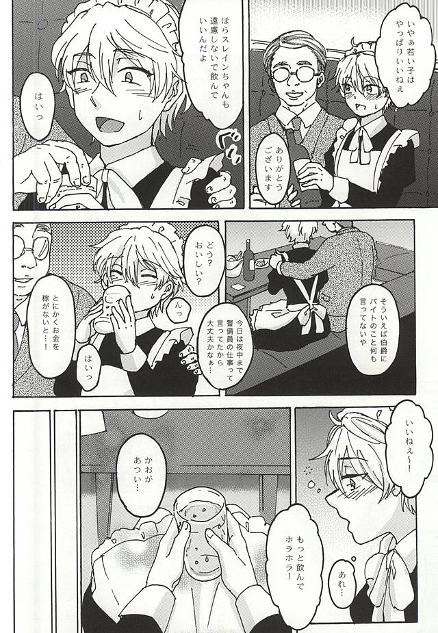 (Zero no Hakobune) [Masudaya (Masuda Tomeko)] Futari Gurashi no Hibi (ALDNOAH.ZERO) - Page 25