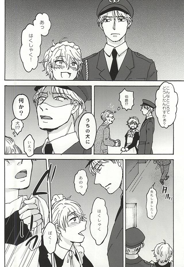 (Zero no Hakobune) [Masudaya (Masuda Tomeko)] Futari Gurashi no Hibi (ALDNOAH.ZERO) - Page 27