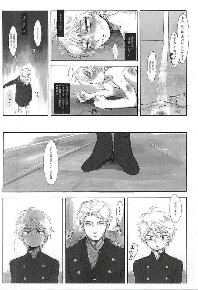 (HaruCC20) [Kandenchi (Denki)] Itai Aitai Ai Shitai (ALDNOAH.ZERO) - Page 5