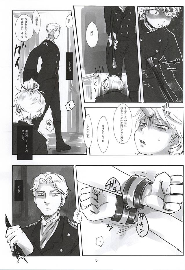(HaruCC20) [Kandenchi (Denki)] Itai Aitai Ai Shitai (ALDNOAH.ZERO) - Page 6