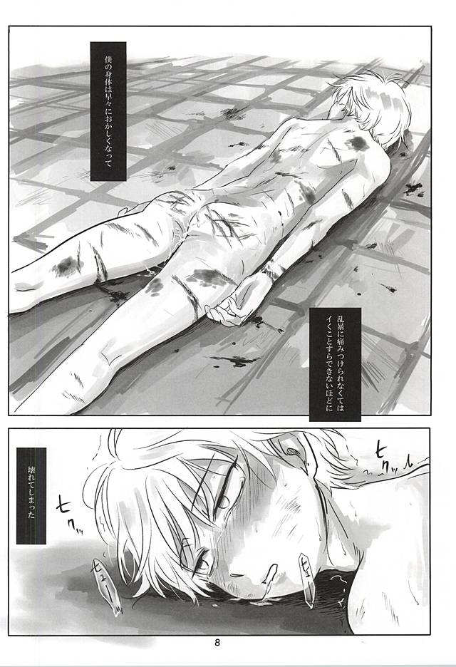 (HaruCC20) [Kandenchi (Denki)] Itai Aitai Ai Shitai (ALDNOAH.ZERO) - Page 9