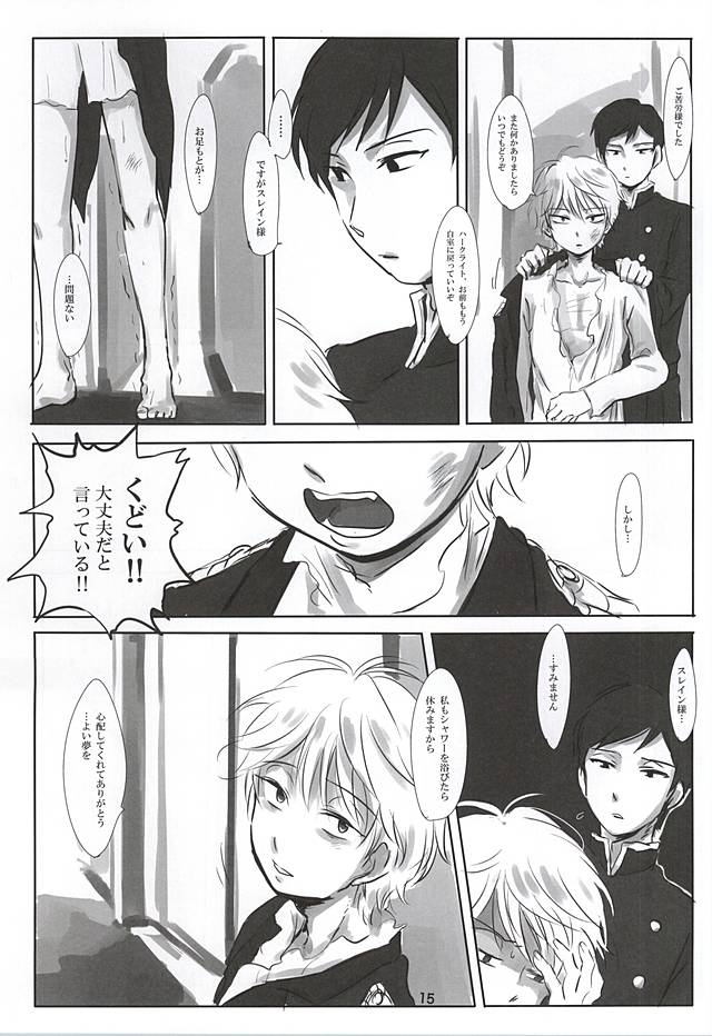 (HaruCC20) [Kandenchi (Denki)] Itai Aitai Ai Shitai (ALDNOAH.ZERO) - Page 16