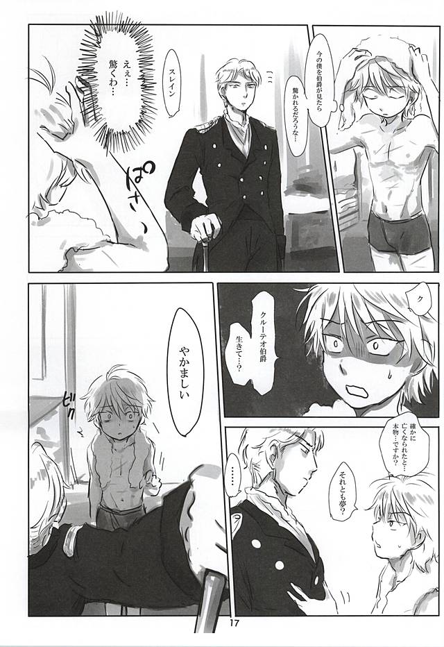 (HaruCC20) [Kandenchi (Denki)] Itai Aitai Ai Shitai (ALDNOAH.ZERO) - Page 18