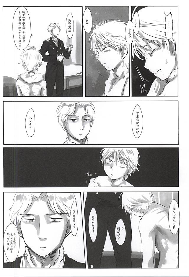 (HaruCC20) [Kandenchi (Denki)] Itai Aitai Ai Shitai (ALDNOAH.ZERO) - Page 19