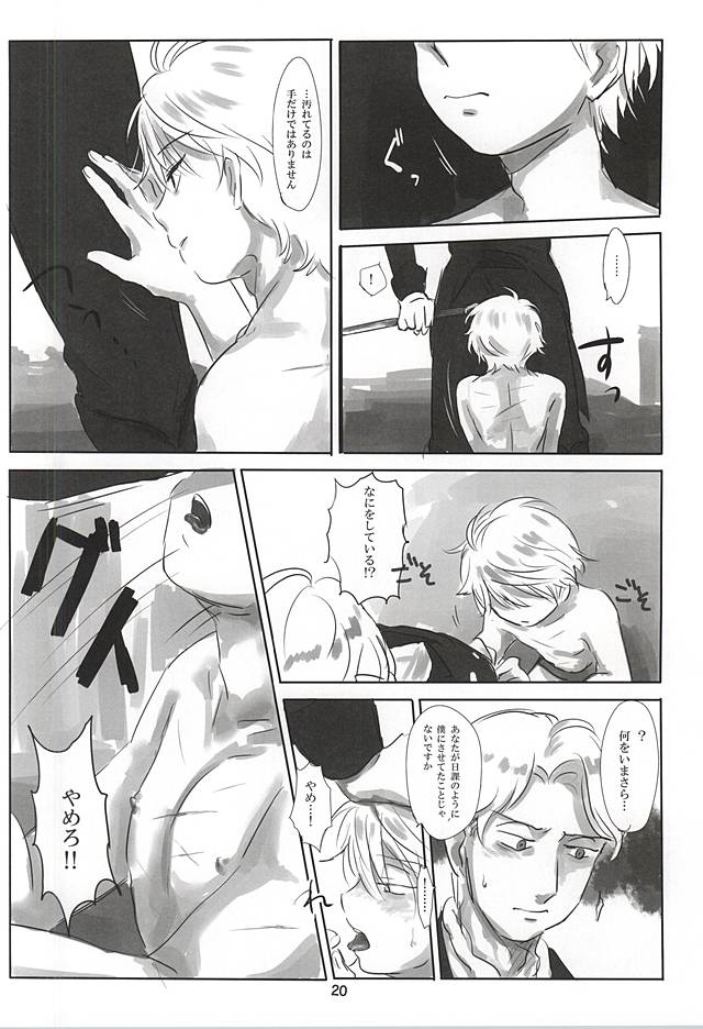 (HaruCC20) [Kandenchi (Denki)] Itai Aitai Ai Shitai (ALDNOAH.ZERO) - Page 21