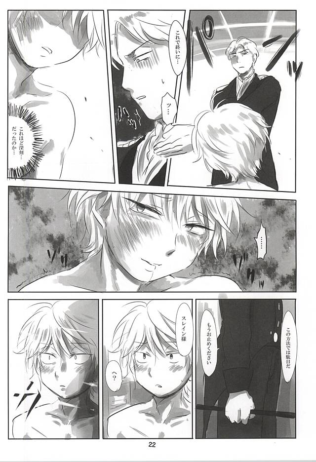 (HaruCC20) [Kandenchi (Denki)] Itai Aitai Ai Shitai (ALDNOAH.ZERO) - Page 23