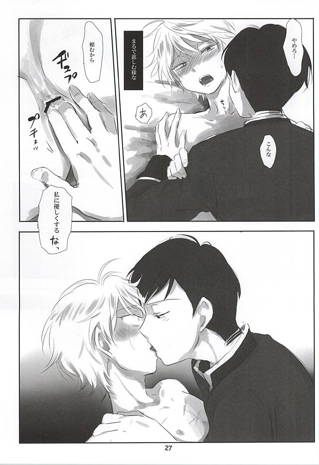 (HaruCC20) [Kandenchi (Denki)] Itai Aitai Ai Shitai (ALDNOAH.ZERO) - Page 28