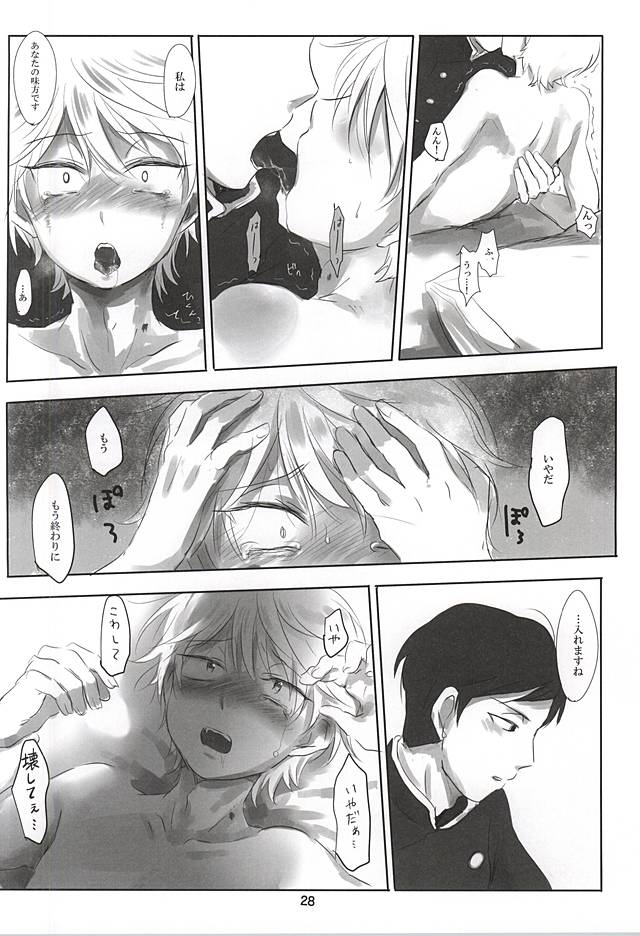 (HaruCC20) [Kandenchi (Denki)] Itai Aitai Ai Shitai (ALDNOAH.ZERO) - Page 29